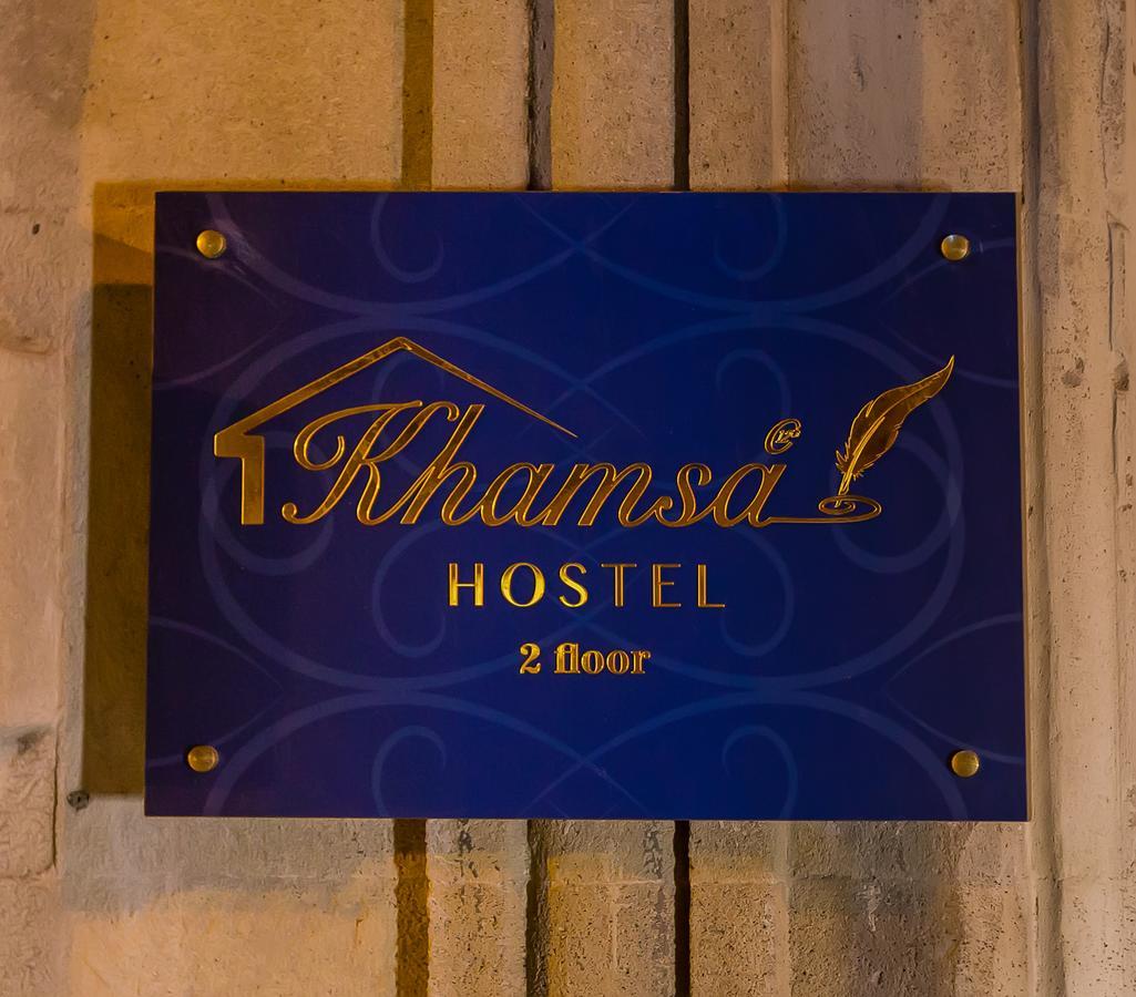 Khamsa Hostel باكو المظهر الخارجي الصورة